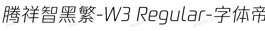 腾祥智黑繁-W3 Regular字体转换